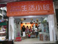 生活小館 (聖雅各福群會)